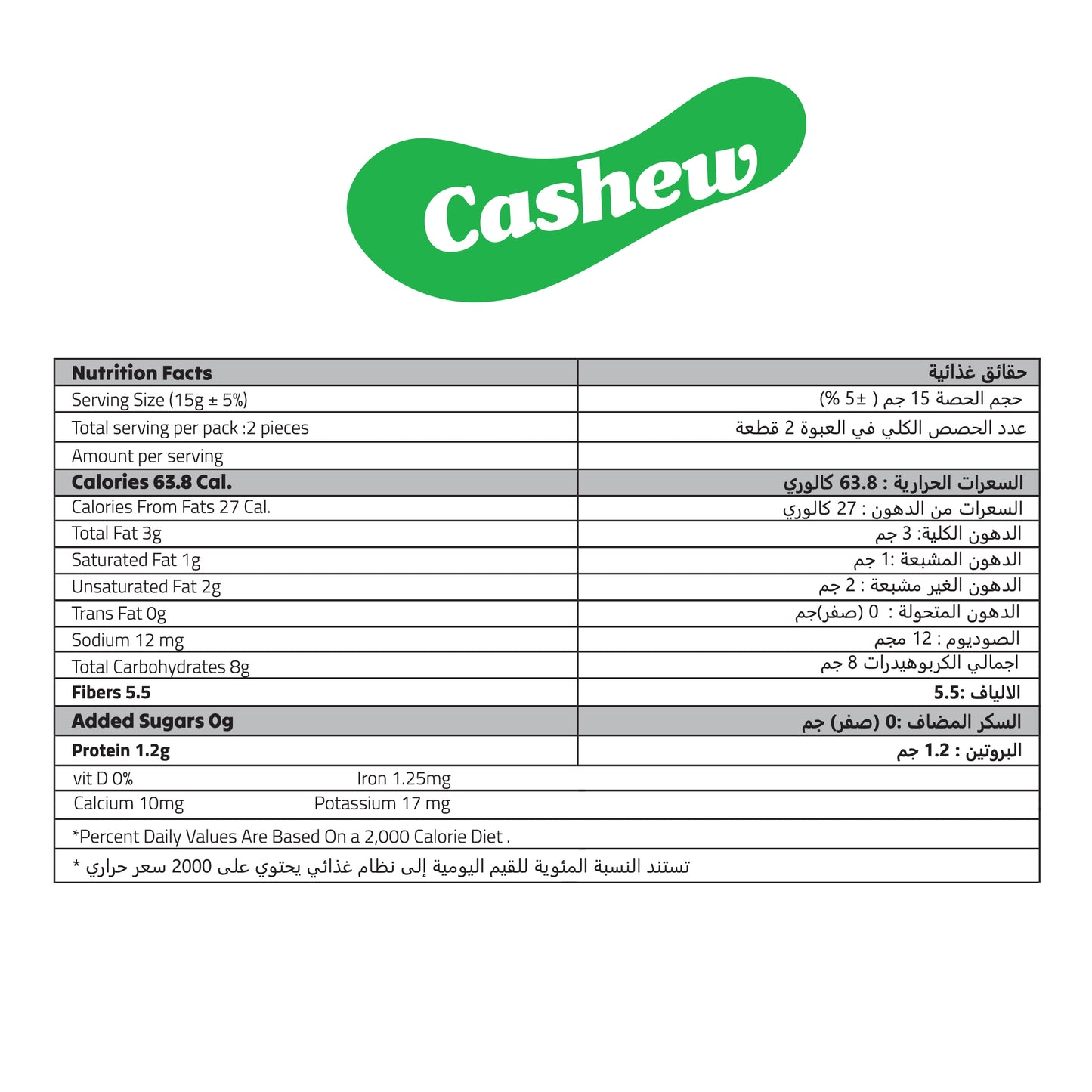 بسكويت شوفان ستيفيا بالكاجو زيرو 30 جم