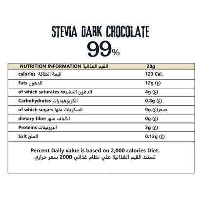شوكولاتة داكنة ستيفيا 99% بار زيرو 85 جم