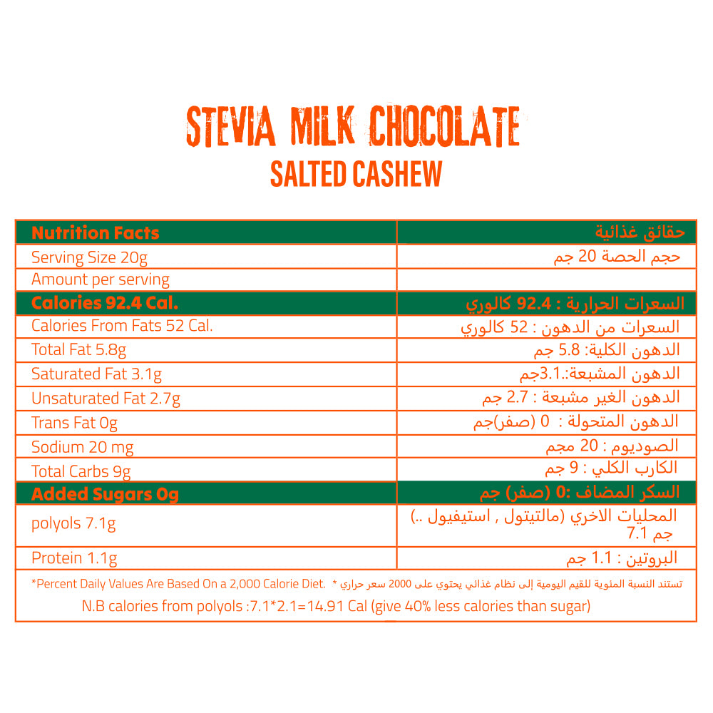 شوكولاتة بالحليب ستيفيا بالكاجو المملح بار زيرو 85 جم